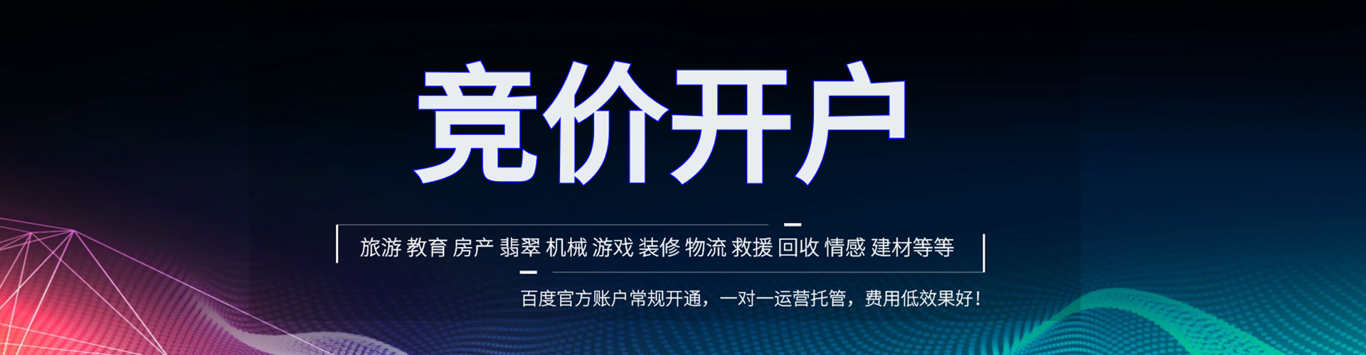 敦煌百度sem